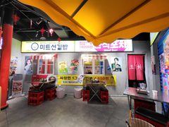 -Meet Sun韩式大排档(五一广场7MALL店)