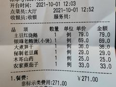 -金典银峰老鹅馆·昆山菜(亭林公园店)