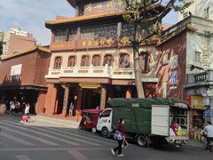 -皇上皇腊味店(下九路店)