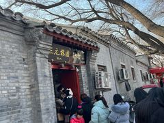 -北京国子监胡同