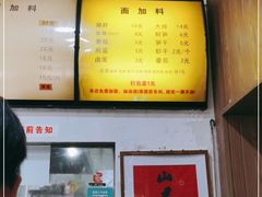 -复兴面王(河东路起源店)