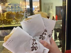 -粉粉乐鲷鱼烧(美罗城店)