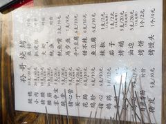 -孙哥牟平烧烤(白石路店)