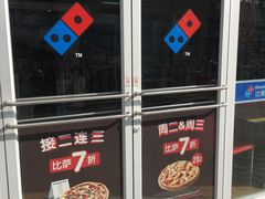 门面-达美乐比萨(东高地店)
