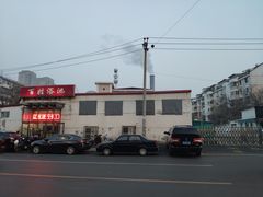 -百姓康洁洗浴中心
