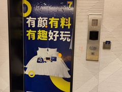 -7天酒店·北京上地清河地铁站店