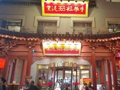 -紫泥369粗粮季(鼓楼店)