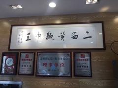 -杨裕兴(十全街店)
