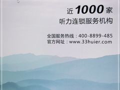 -惠耳听力助听器(南京惠耳国际听力中心)