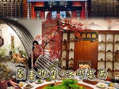 -蘭奢雅集·江浙菜(青山江滩店)