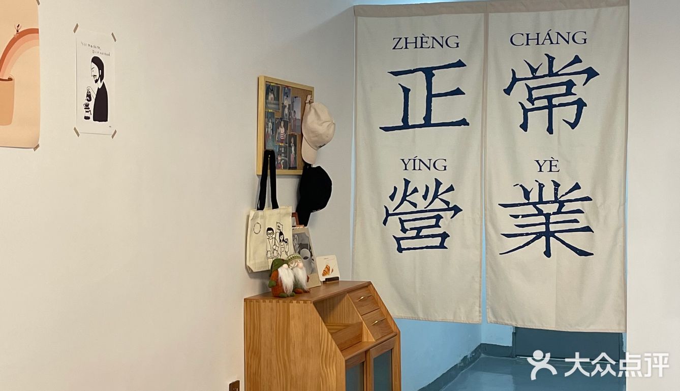 松岗唯一一家精品咖啡馆