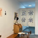 松岗唯一一家精品咖啡馆
