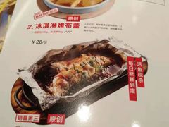 -新白鹿餐厅(虹桥南丰城店)
