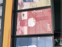-唐沫茶兮(首山店)