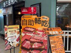 -新石器烤肉(欧尚永宁店)