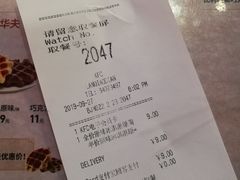 账单-肯德基(蓝桥店)