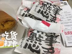 -虎头局·渣打饼行(五一新干线店)