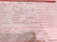 菜单-池记(尖沙咀店)