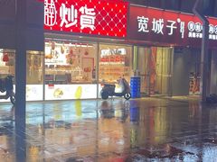 -宽城子美蛙毛肚自助火锅(建邺万达步行街店)