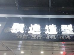 -青霖·飘逸造型