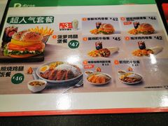 菜单-德克士(西站站内店)