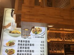 -拌面小当家
