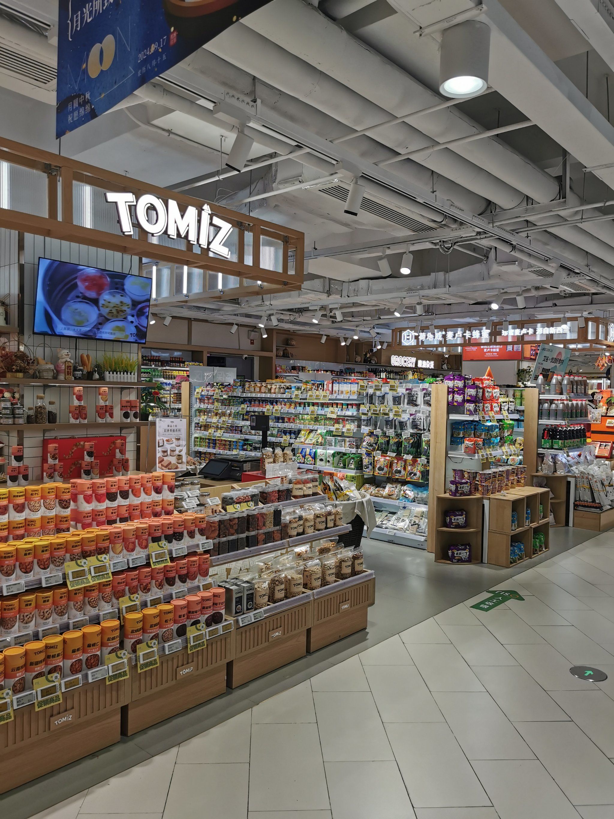 0元玩转这座城#日用百货#我爱逛超市#精品超市逛买指南#沉浸式购物