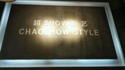 -美格丝M.G.S Hair Salon