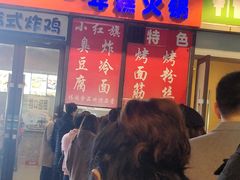 门面-小红旗臭豆腐炸冷面(万达店)