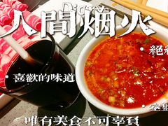 -海底捞火锅(丰尚国际广场店)
