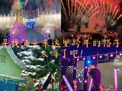 -汕头蓝水星欢乐世界