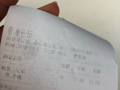 账单-CoCo都可(南京珠江路店)