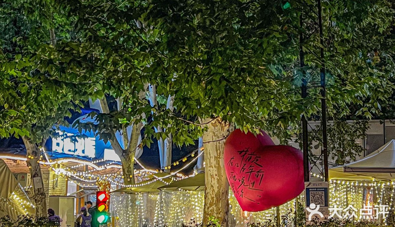 偷得浮生半日闲～围炉煮茶尊滴好治愈