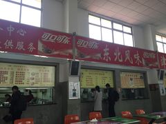 -天津财经大学学生公寓餐厅
