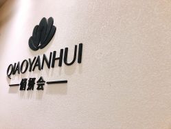 点击看大图 -俏妍会·科技美容中心