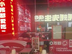-蚝蚝先生·广式烧烤(信天广场店)