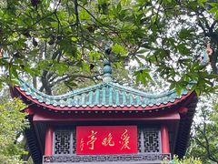 -岳麓山风景名胜区