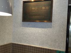 -康乐(滨江道店)