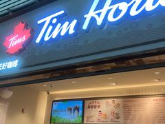 -Tims天好咖啡·贝果(杭州东站店)