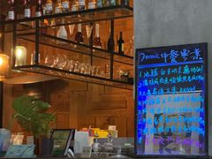 -HOME餐厅粤菜 融合菜