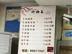 -回回锅贴(小河沿店)