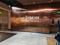 -七鲜超市(通州ONE店)