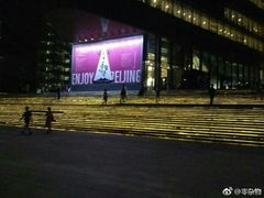 -北京喜剧院