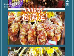 -皇上皇腊味店(下九路店)