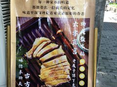 -味德丰·酱鹅(上海打浦路店)