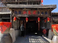 -镇北堡西部影城