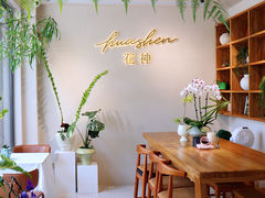 -花神·轻食简餐·咖啡馆·花卉绿植(荷兰花卉小镇店)