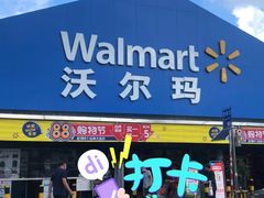 -天河沃尔玛