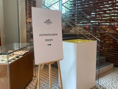 -Hermes爱马仕(成都远洋太古里店)