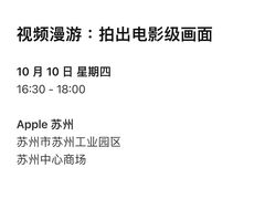 -Apple零售店(苏州店)